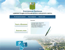 Tablet Screenshot of priemnaya.petrozavodsk-mo.ru
